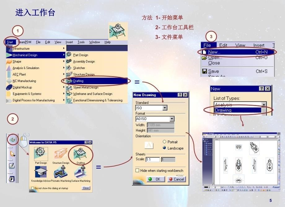 catia-工程图设计_第5页