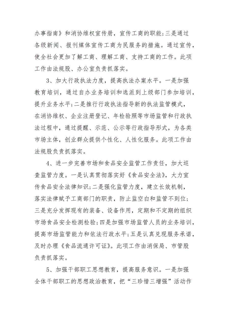 作风整治活动自查自纠整改报告_剖析自查整改_第3页