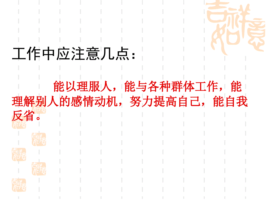 专卖店销售服务流程_第3页