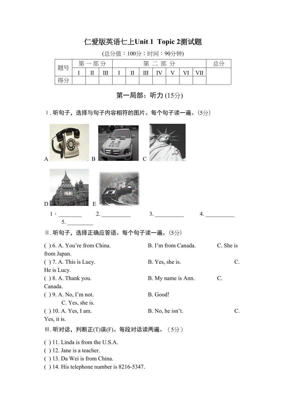 2023年unit1topic2whereareyoufrom测试题仁爱英语七年级上doc初中英语.docx_第1页