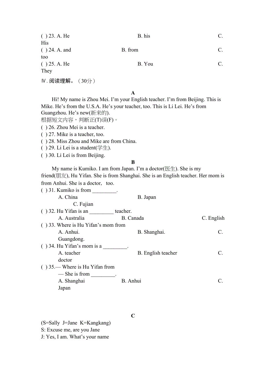 2023年unit1topic2whereareyoufrom测试题仁爱英语七年级上doc初中英语.docx_第4页