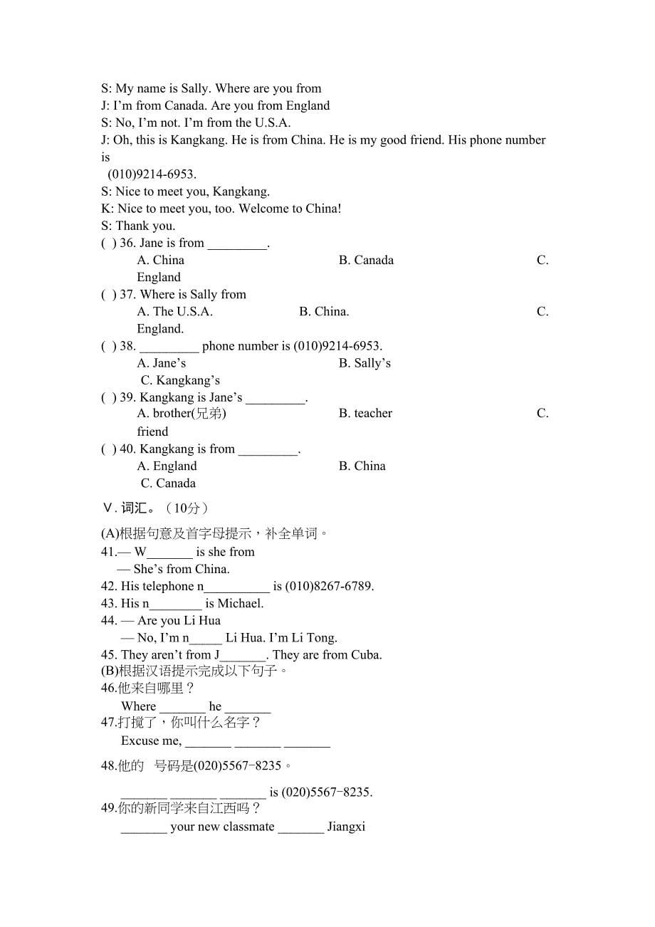 2023年unit1topic2whereareyoufrom测试题仁爱英语七年级上doc初中英语.docx_第5页