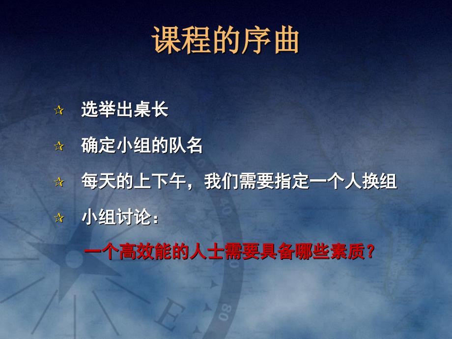 励志成功高效能的思维习惯积极心态时间管理双赢思维同理心倾听人际关系_第3页