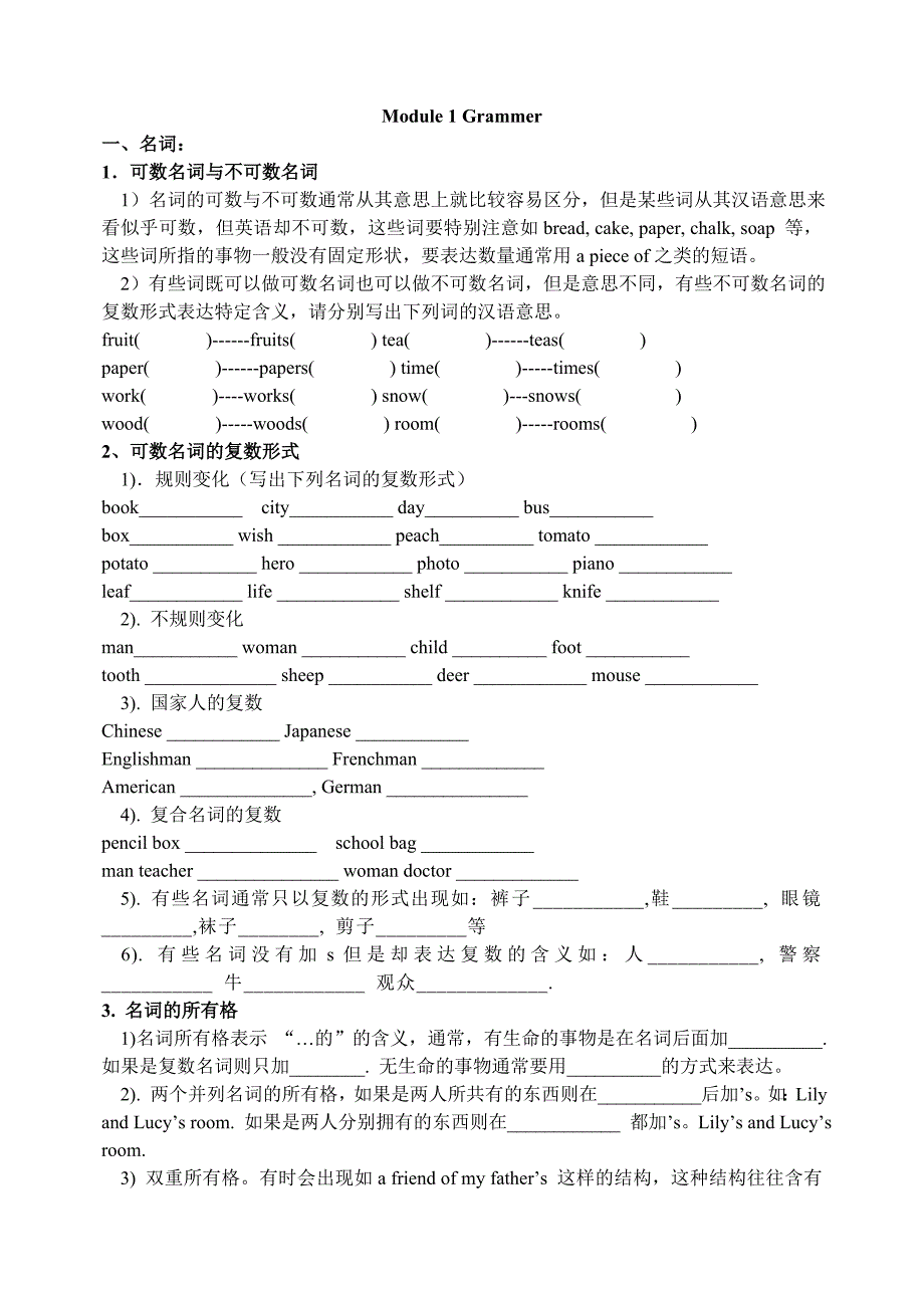 外研版九年级英语下册全册导学案精品学案重点推荐_第1页