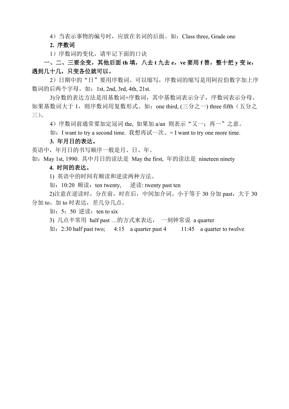 外研版九年级英语下册全册导学案精品学案重点推荐_第4页