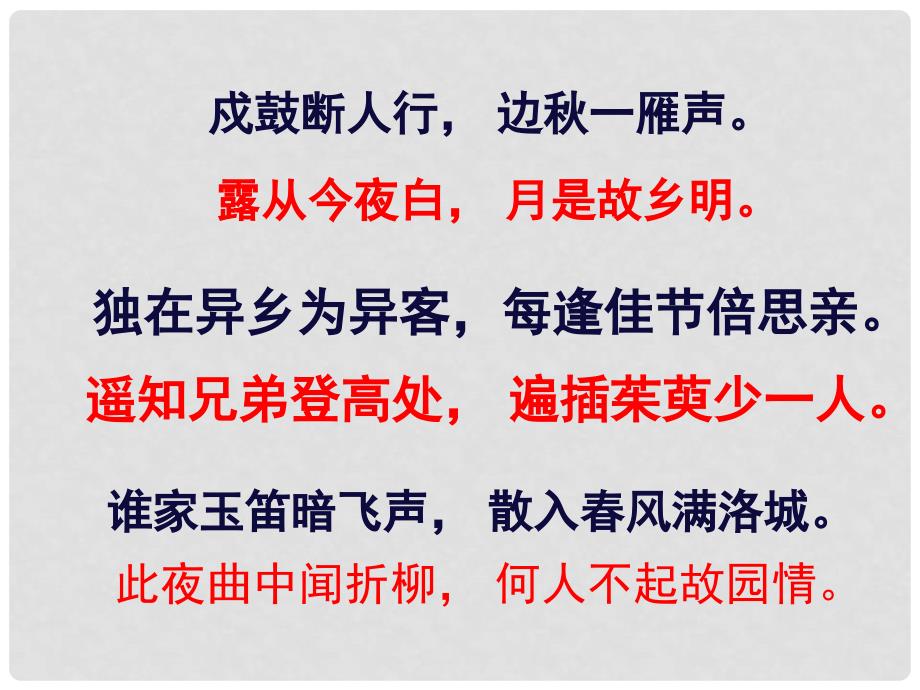 浙江省瓯海区三溪中学高中语文 第八专题《苏幕遮》苏教版选修《唐诗宋诗选读》_第1页