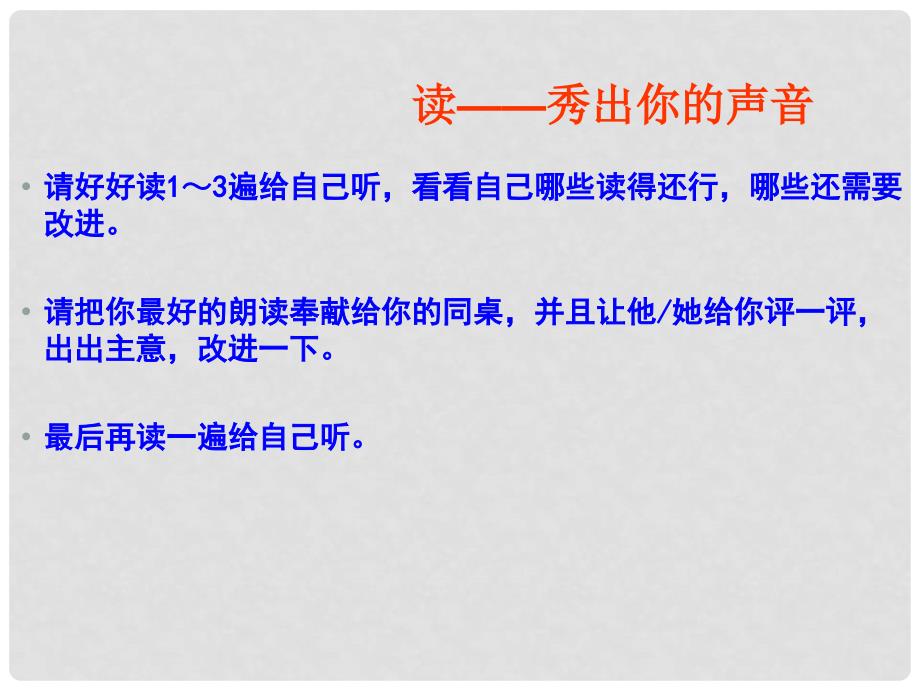 浙江省瓯海区三溪中学高中语文 第八专题《苏幕遮》苏教版选修《唐诗宋诗选读》_第4页