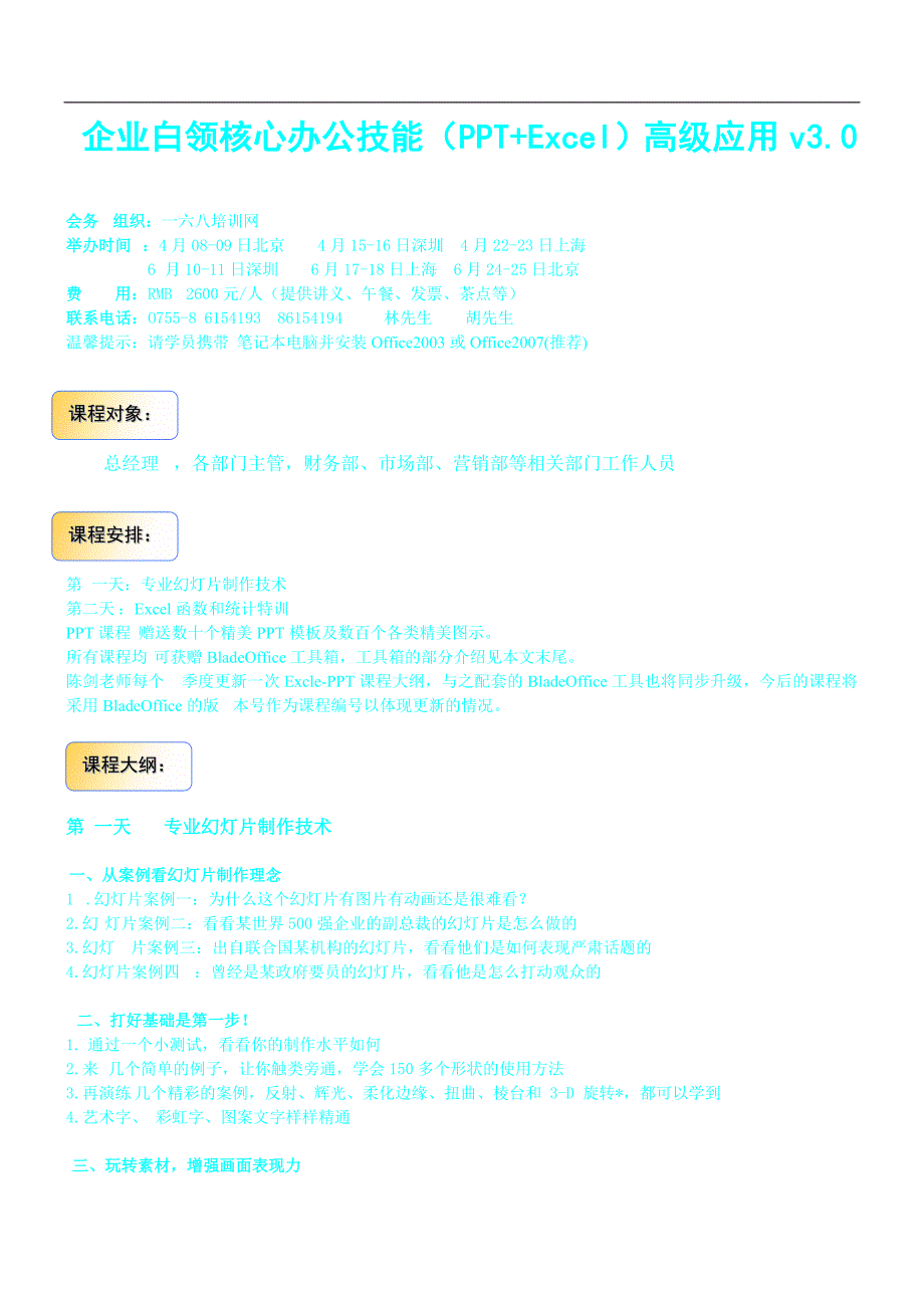 如何3设计有自e验证z功能54的表格j模板_第1页