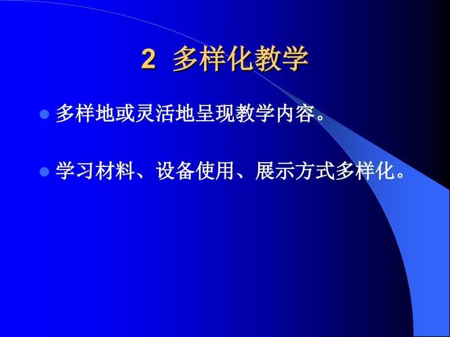 初中写作教学的有效性观察与思考_第5页