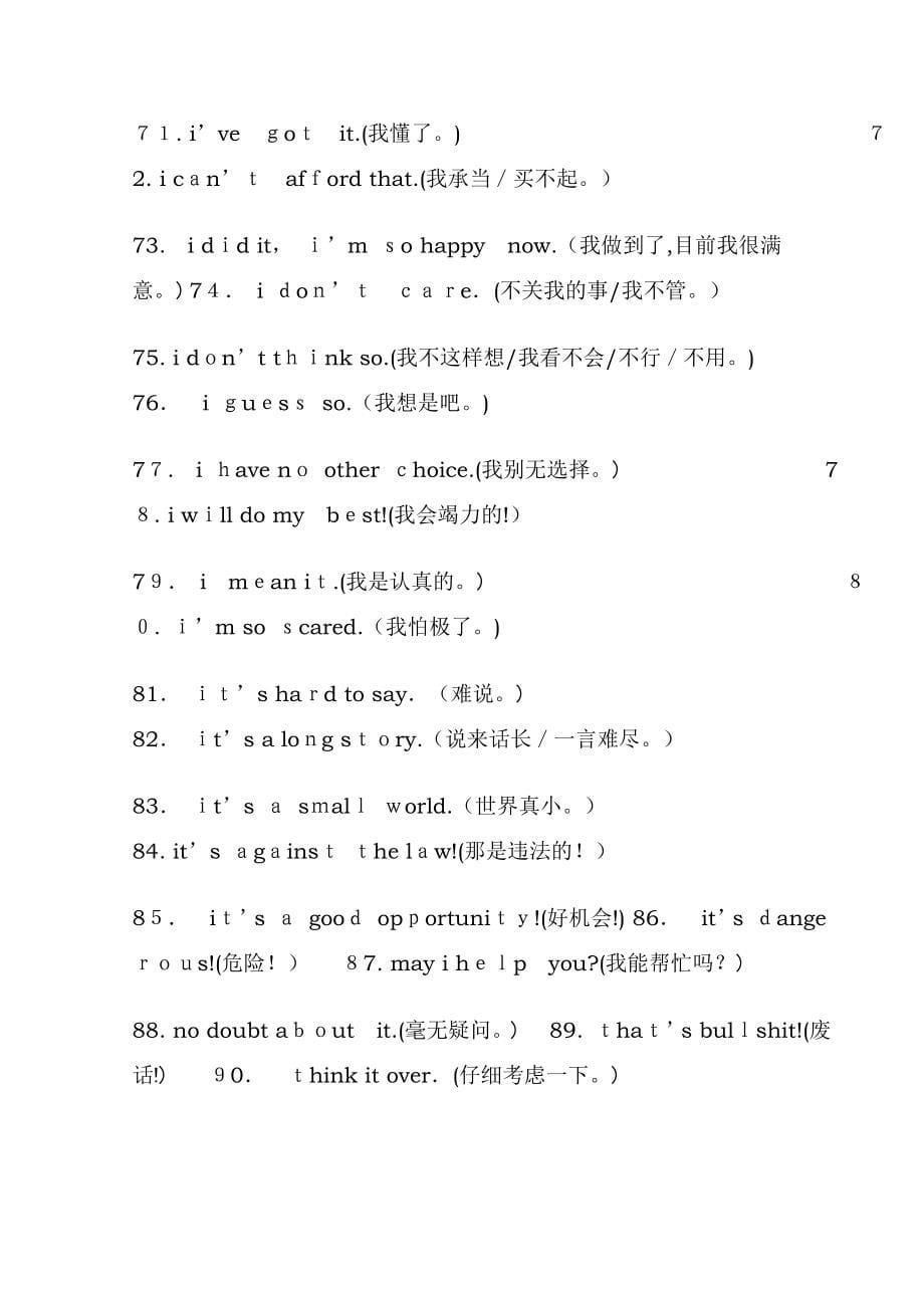 常用英语口语1000句最全最完整_第5页