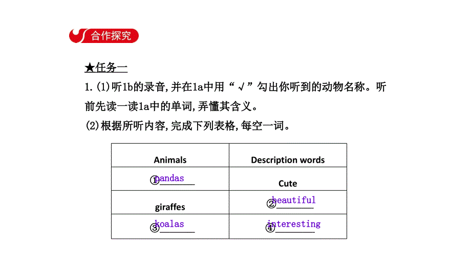 Section A(1a~2c)(41)_第3页