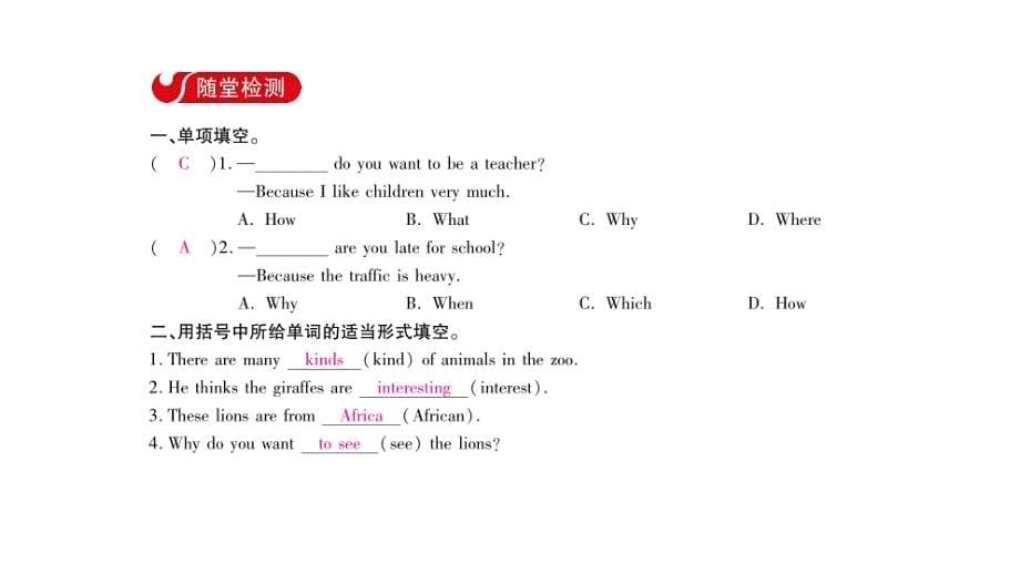 Section A(1a~2c)(41)_第5页