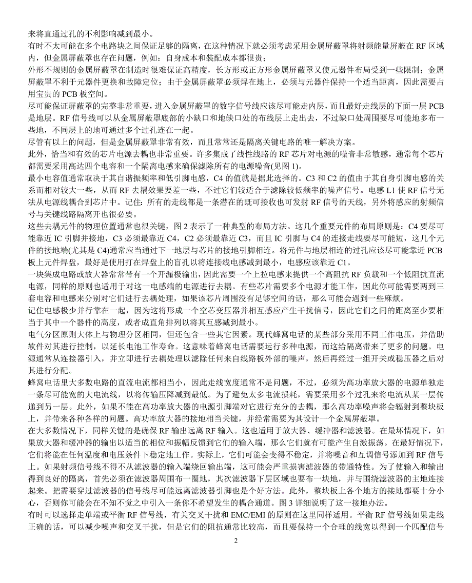 降低信号耦合的PCB布线技巧.doc_第2页