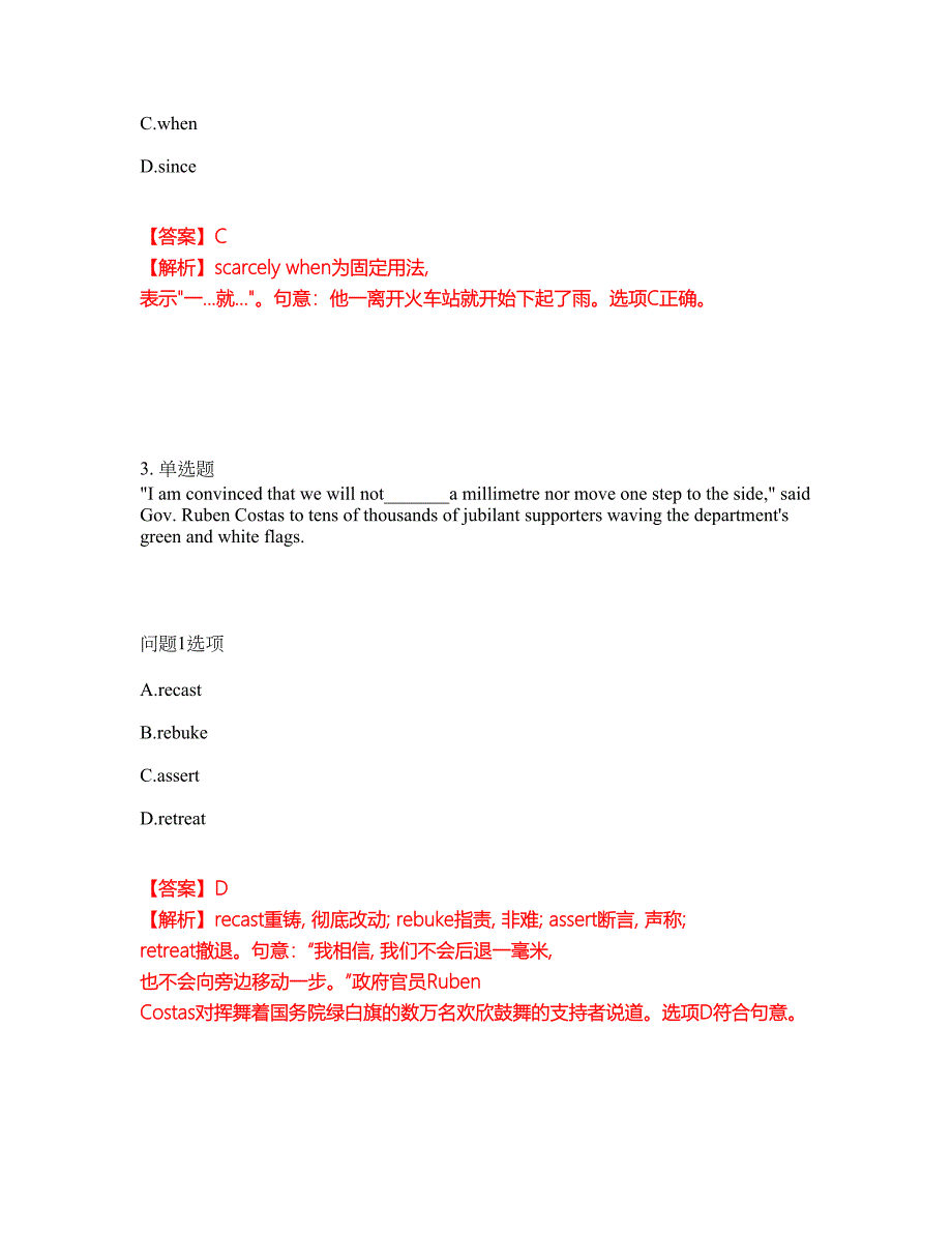 2022年考博英语-厦门大学考前拔高综合测试题（含答案带详解）第129期_第2页