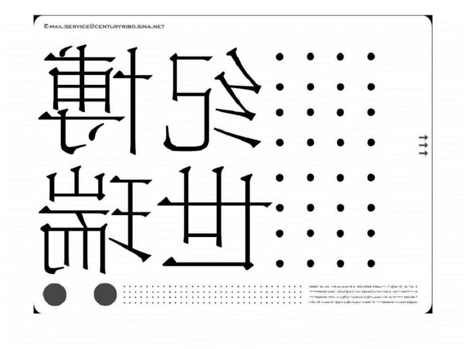 上海万科深蓝独栋别墅项目营销推广整合提案_第1页