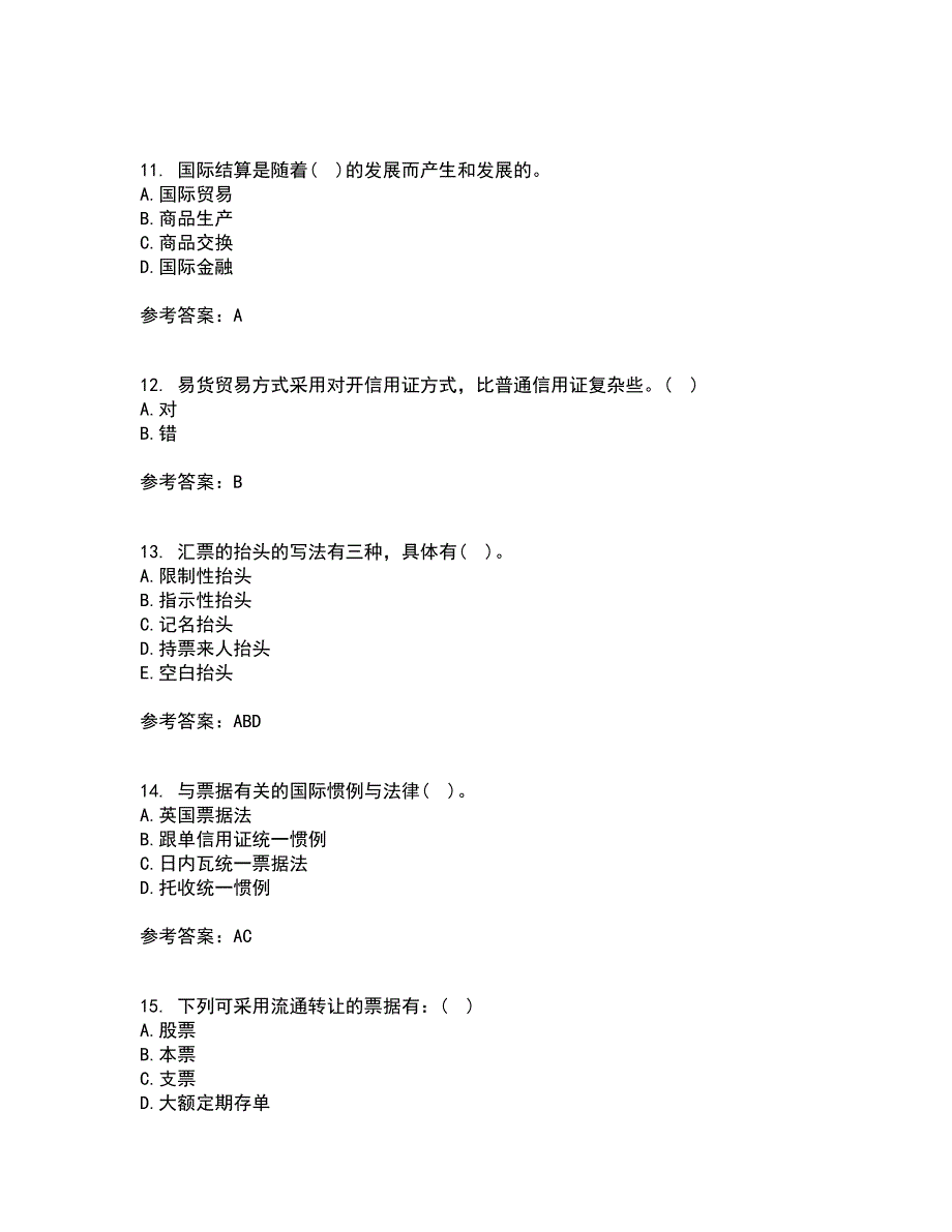 福建师范大学21秋《国际结算》在线作业一答案参考33_第3页