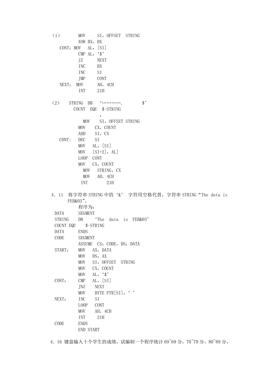 微机原理与接口技术习题答案_第4页