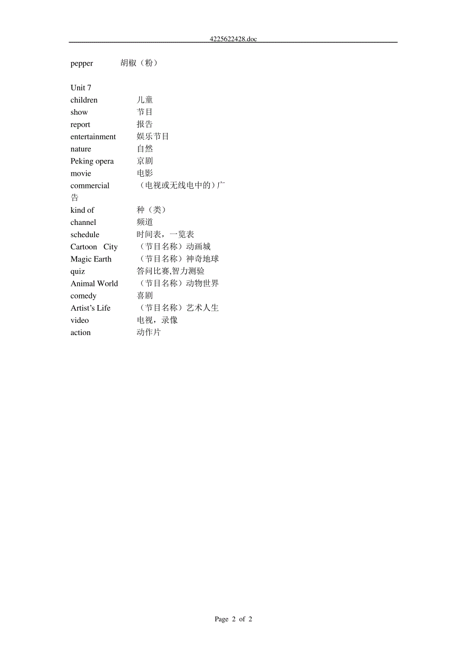 新起点小学五年级英语上册单词_第2页