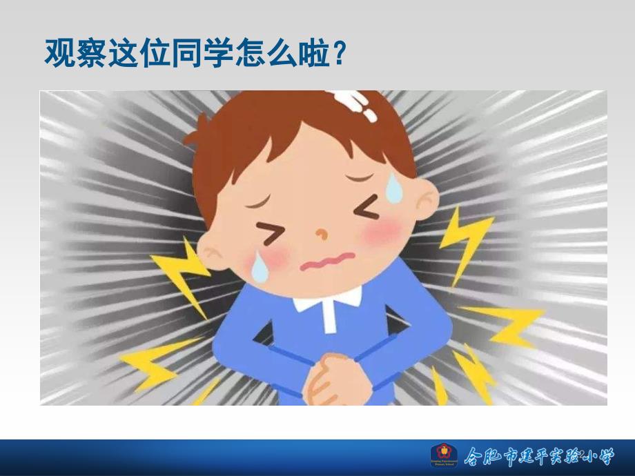 诺如病毒 防控知识 主题班会ppt课件.ppt_第2页