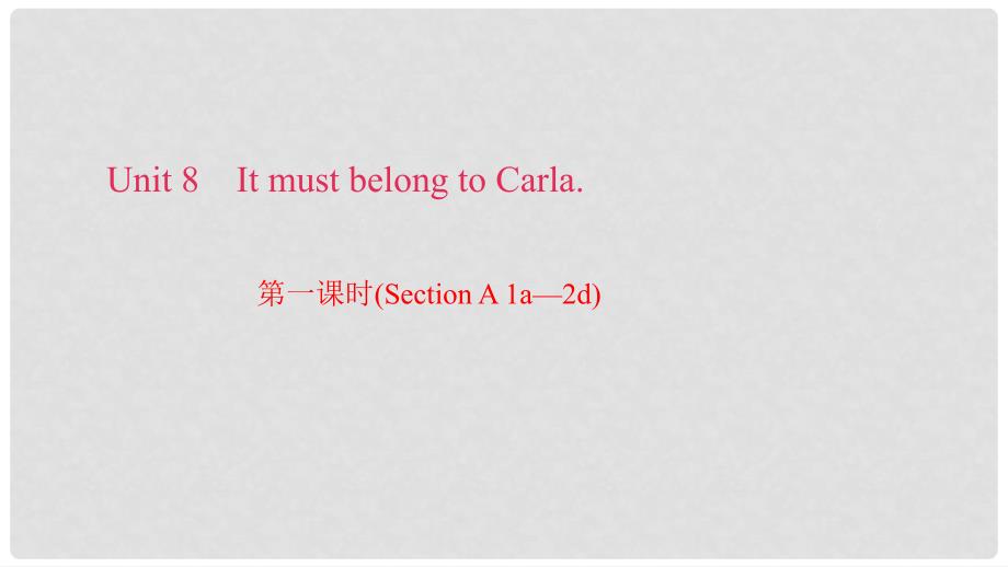 九年级英语全册 Unit 8 It must belong to Carla（第1课时）Section A（1a2d）习题课件 （新版）人教新目标版_第1页