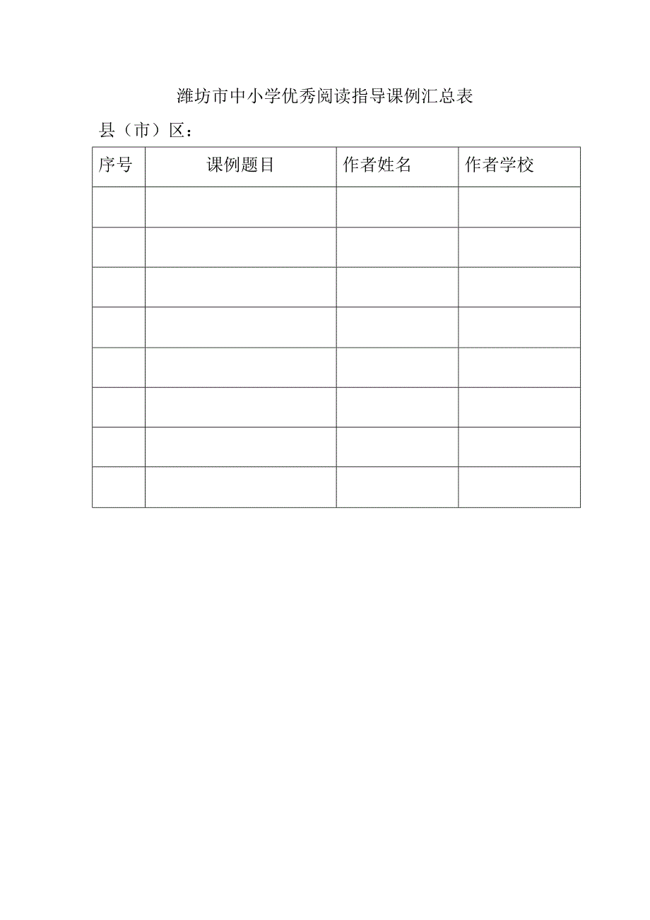 《城南旧事》批注式阅读指导课_第2页