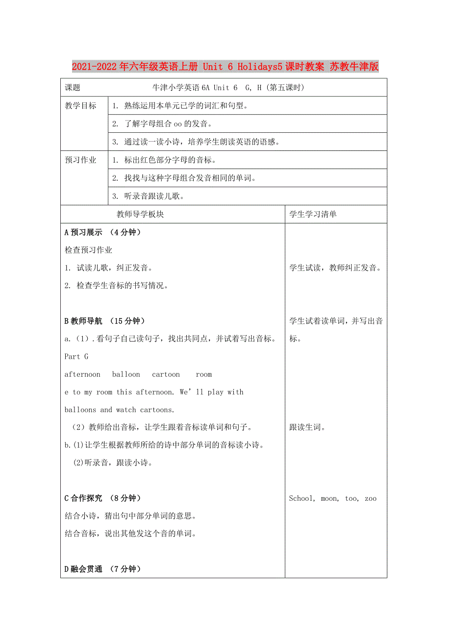 2021-2022年六年级英语上册 Unit 6 Holidays5课时教案 苏教牛津版_第1页