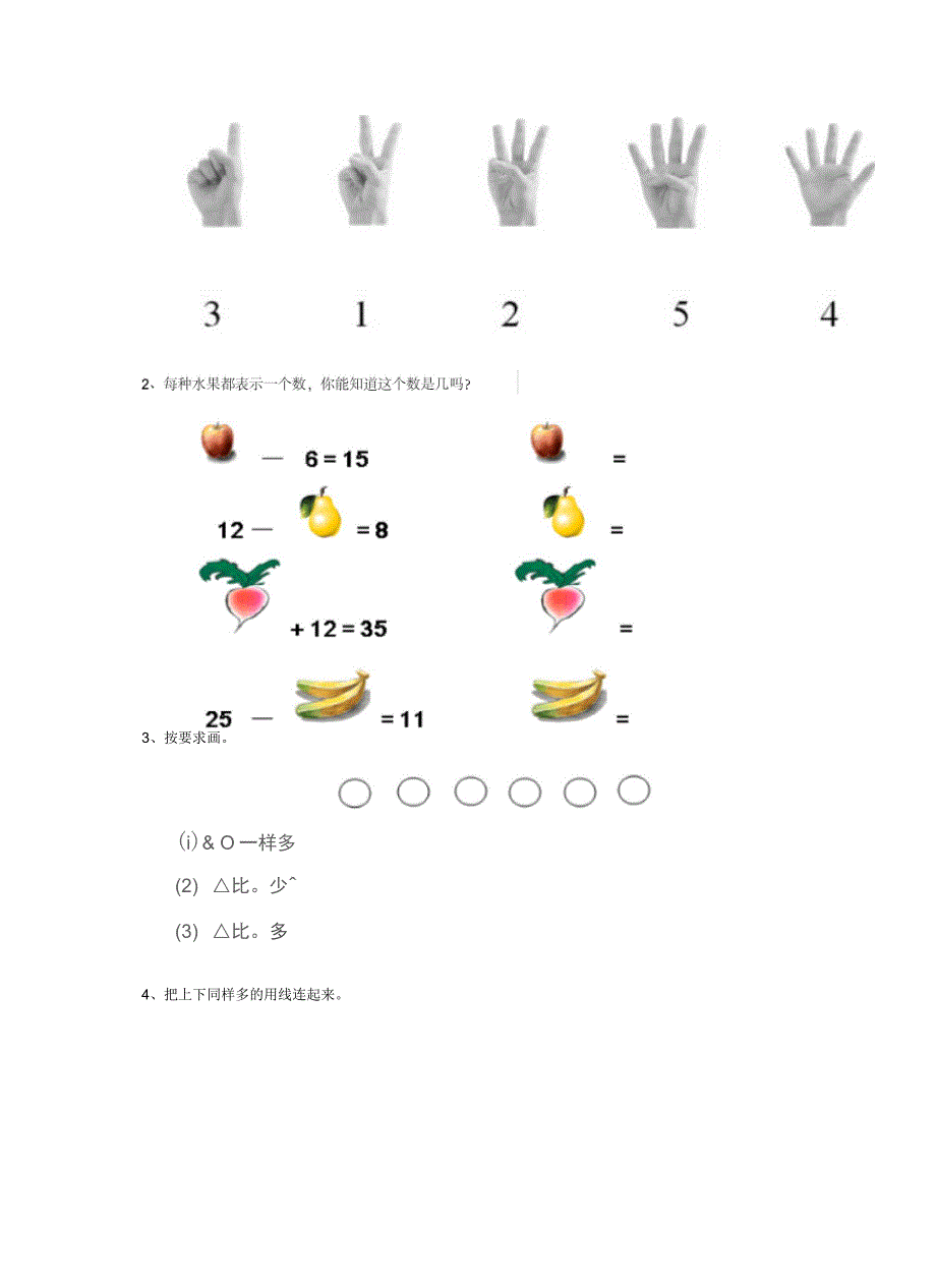 广西2019-2020学年幼儿园学前班下学期开学考试试卷(附答案)_第4页