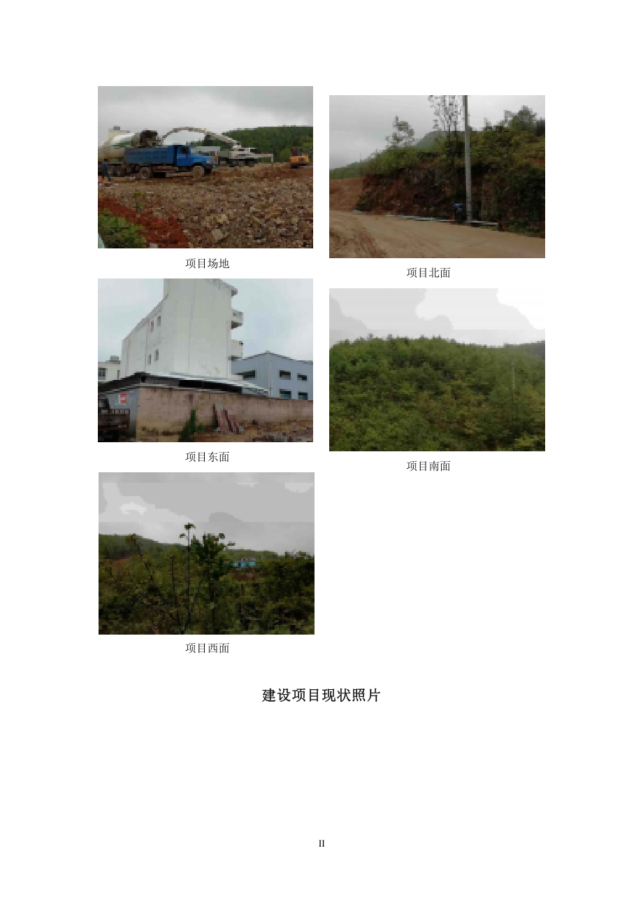 贵州碧海昕怡医疗设备有限公司新建医用外科口罩_医疗用品生产基地项目环评报告.docx_第4页