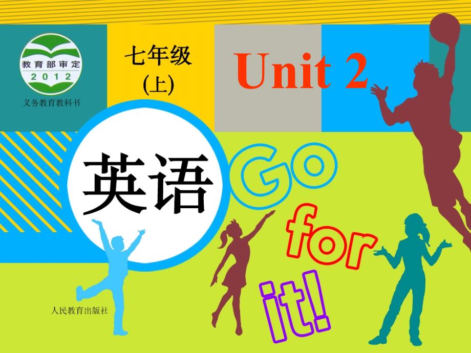 Unit2ThisismysisterSectionB_第1页