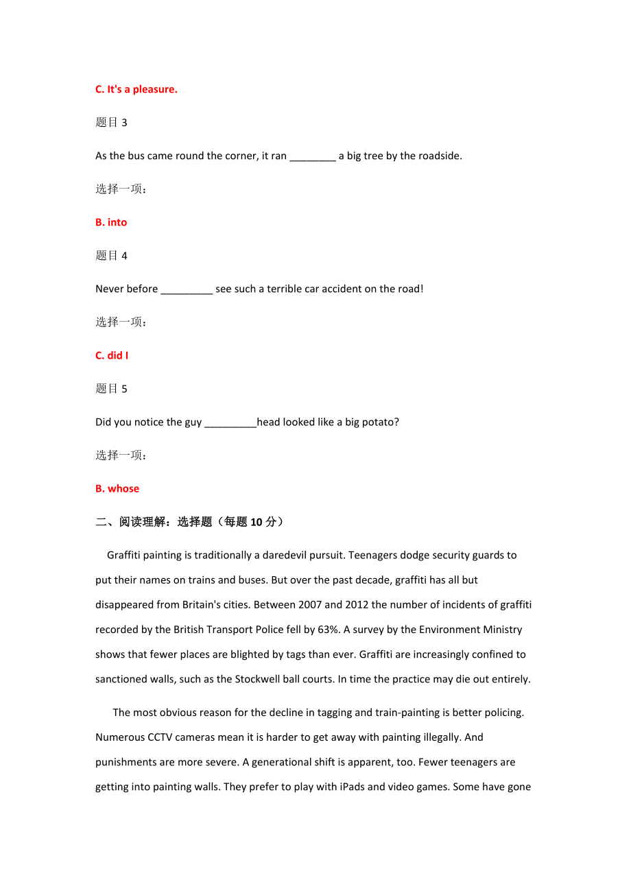 2019年最新国家开 放大学电大《人文英语4》和《管理英语2》网络核心课形考网考作业及答案_第4页