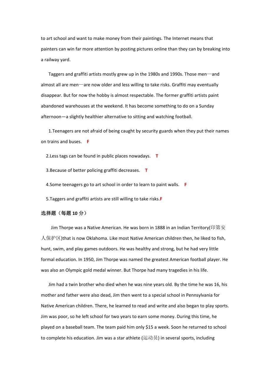 2019年最新国家开 放大学电大《人文英语4》和《管理英语2》网络核心课形考网考作业及答案_第5页