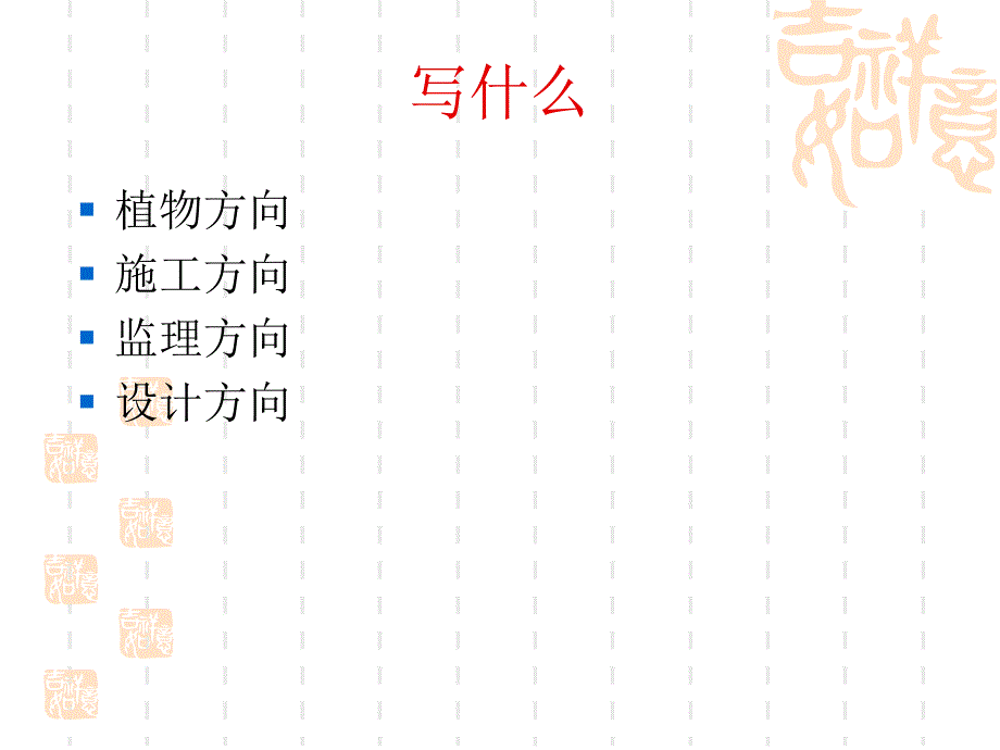 论文写作规范要点1_第3页