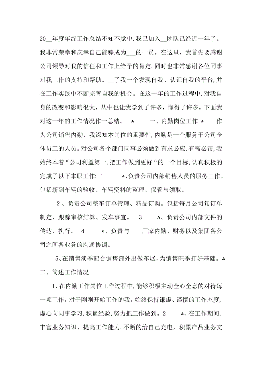 从事房地产工作个人心得感悟5篇_第3页