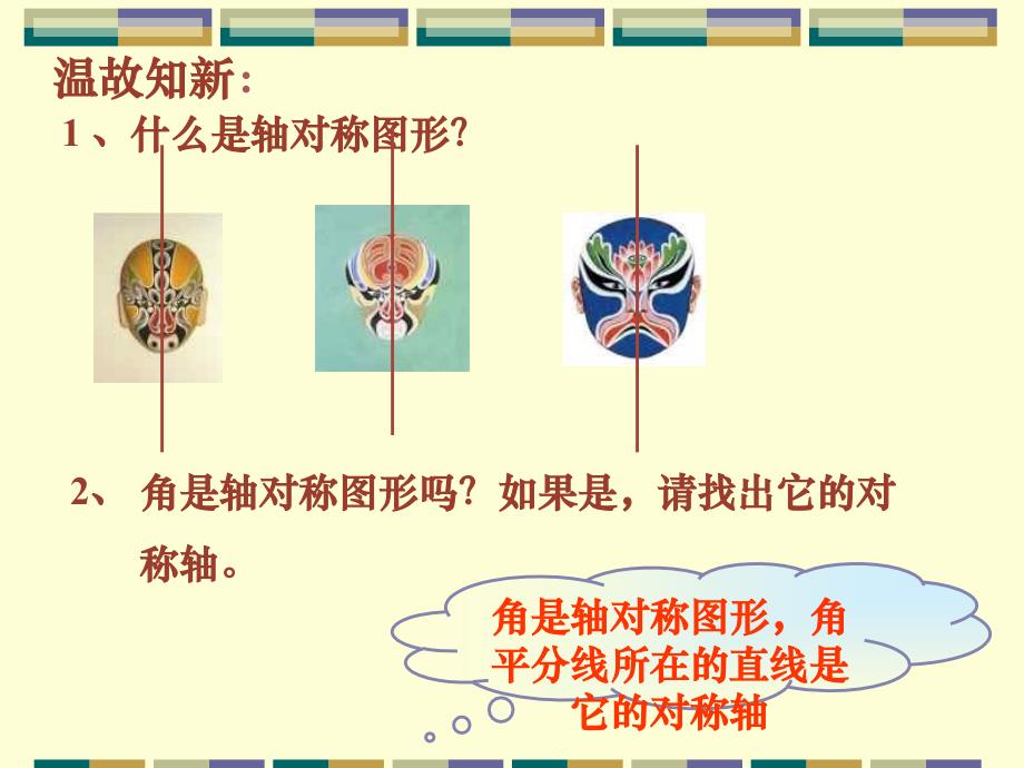 北师大版www3edunet_第3页