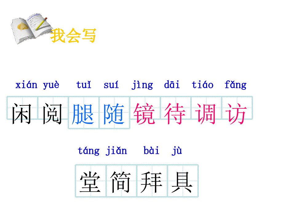 《玩出了名堂》课件7_第4页