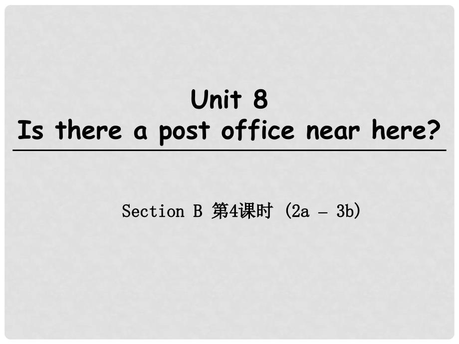 七年级英语下册 Unit 8 Is there a post office near here Section B（第4课时）课件 （新版）人教新目标版_第1页