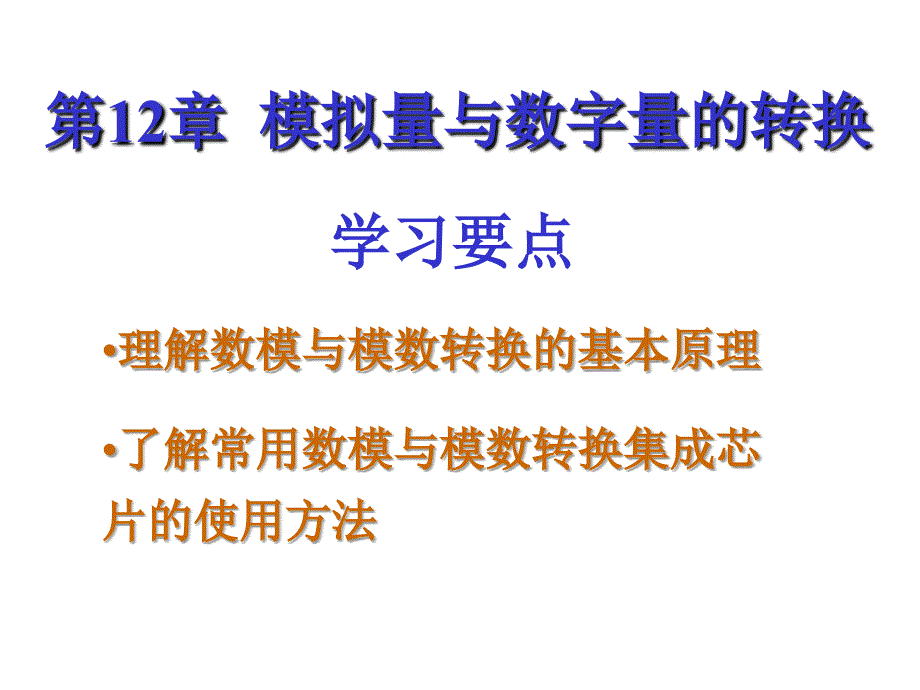 主编李中发制作中发2005年1月_第2页