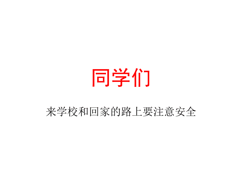 小学英语音标练习题课件_第4页