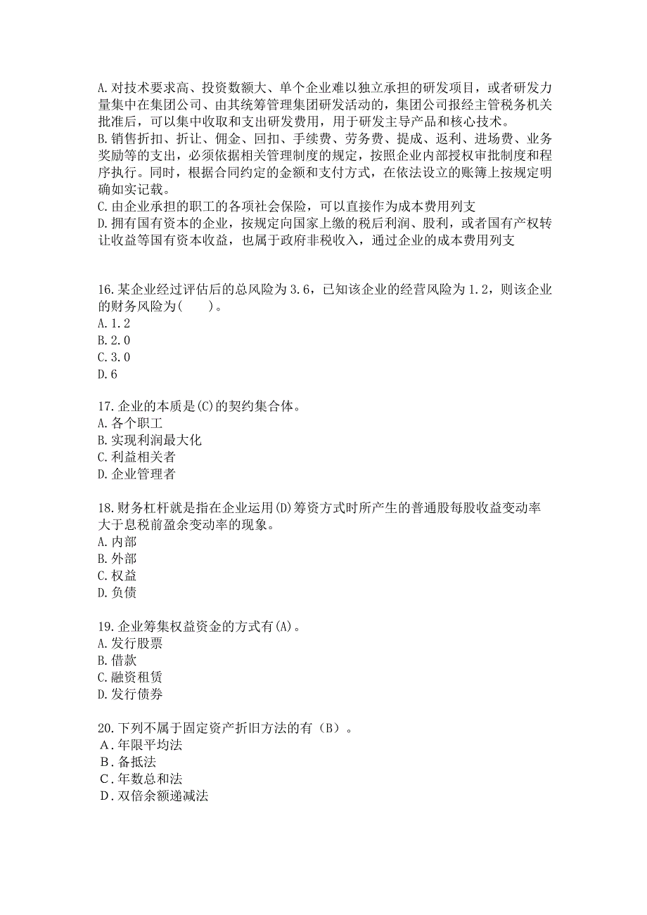 Ckwujd会计人员继续教育网上答题试题及答案单项选择题_第4页