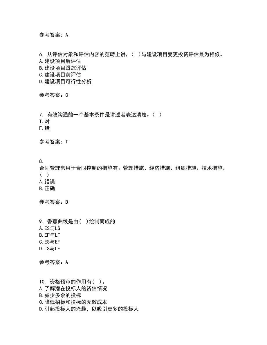 南开大学21春《工程项目管理》离线作业1辅导答案93_第2页