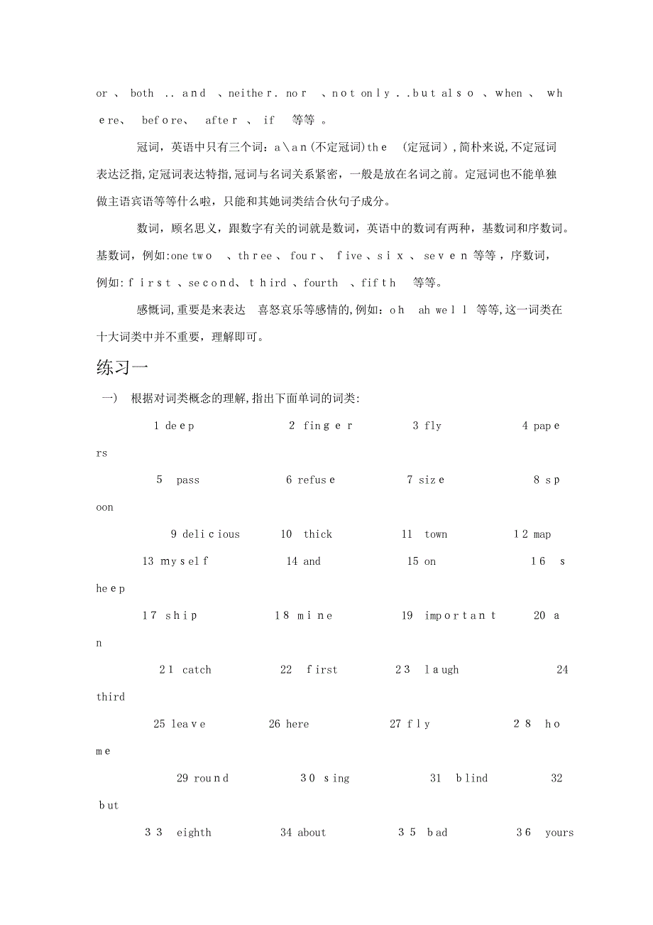 英语句子成分分析(最完整版)_第4页