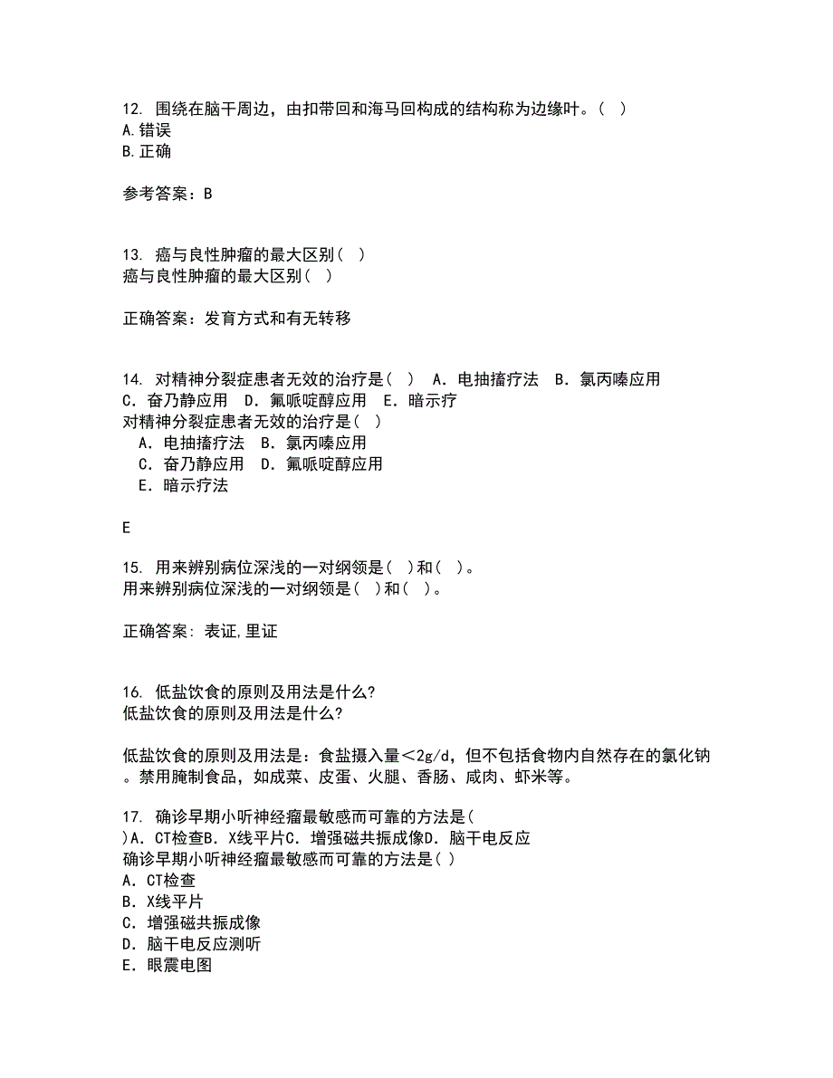 中国医科大学21秋《系统解剖学中专起点大专》平时作业二参考答案31_第4页