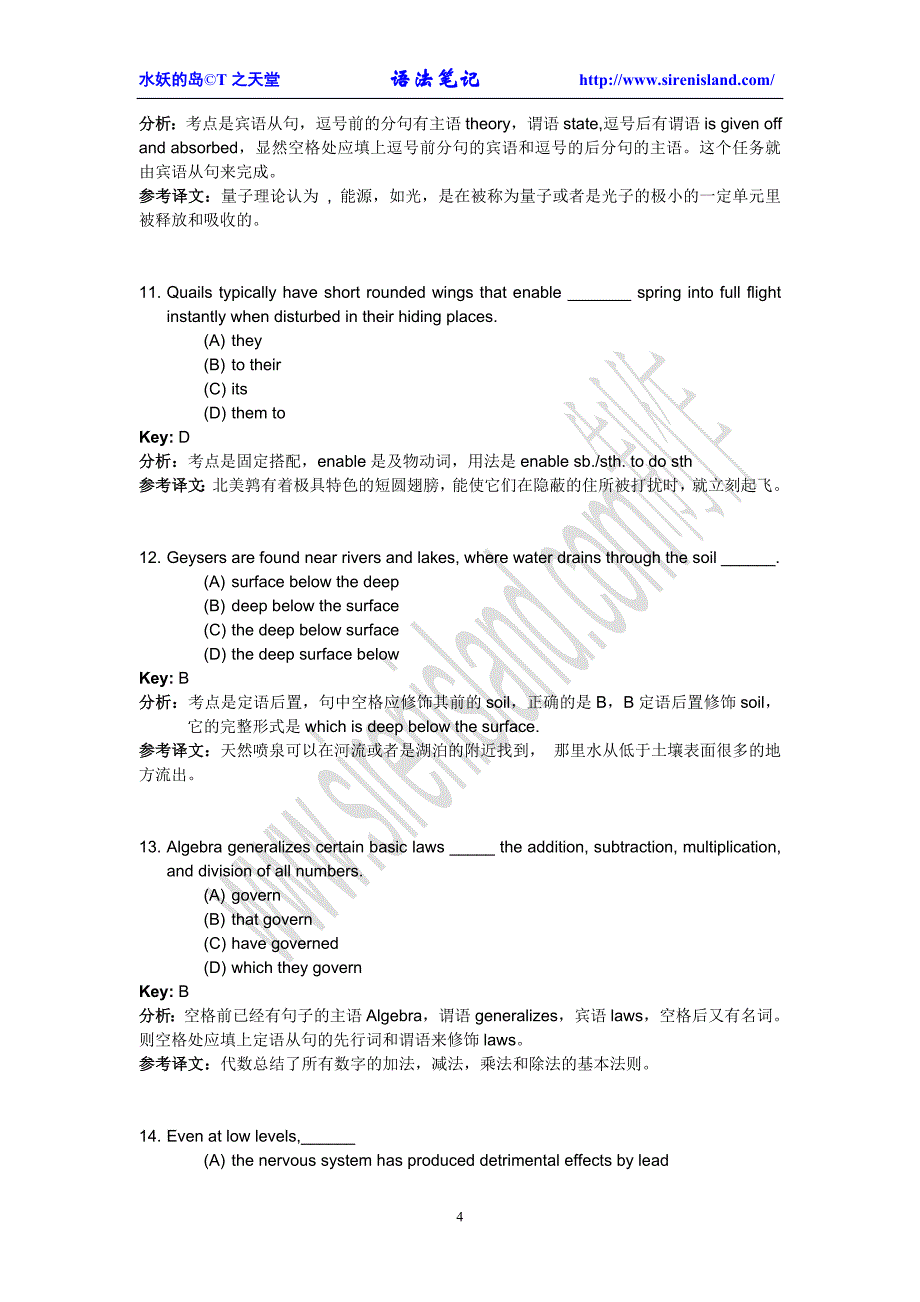 TOEFL普林斯顿样题2语法笔记_第4页