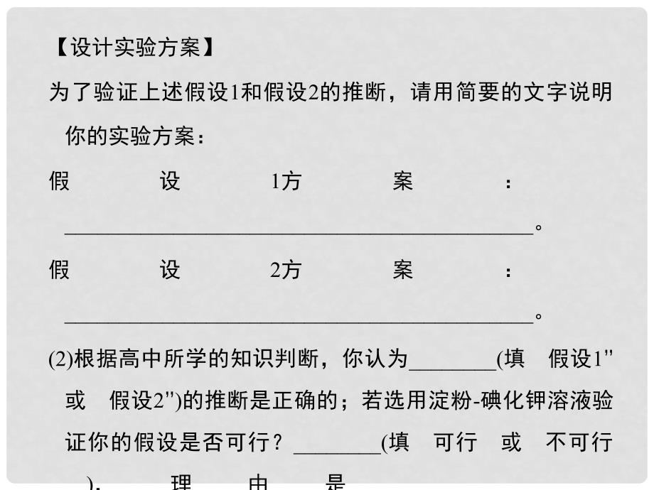 高三化学一轮复习 第二章　物质的性质及其变化章末专题讲练课件_第4页