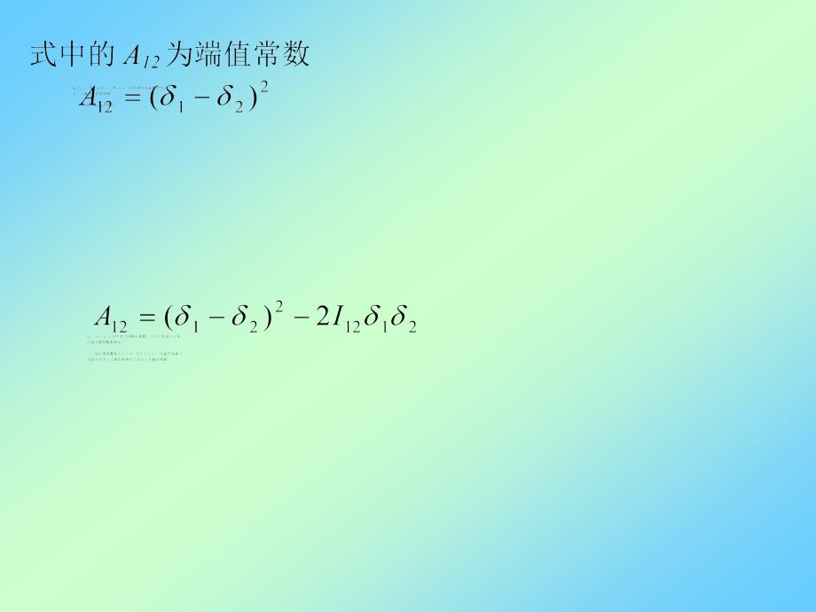 第5章高等化工热力学_第4页