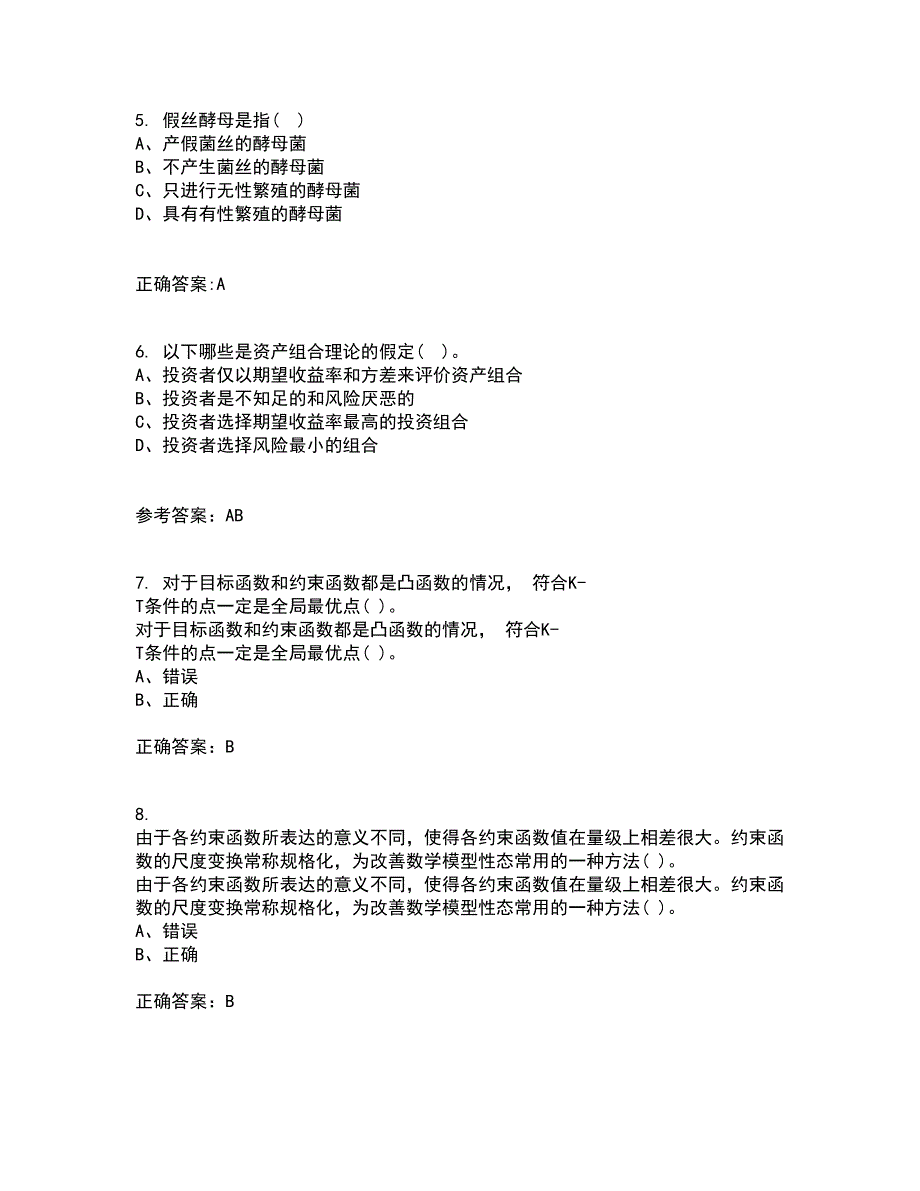 吉林大学21春《机械优化设计》离线作业1辅导答案21_第2页