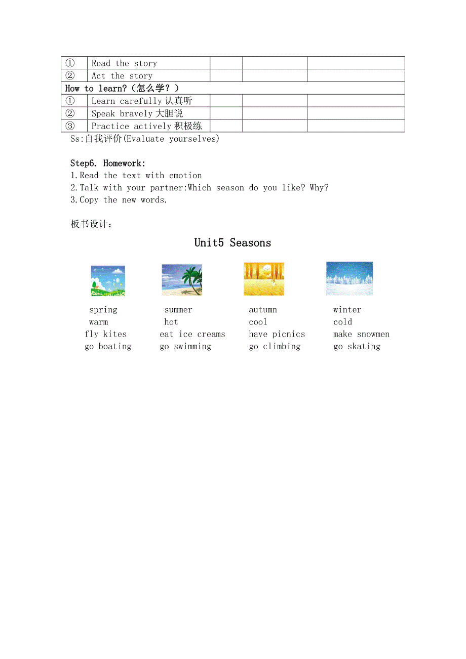 牛津小学英语四年级下册.doc_第4页