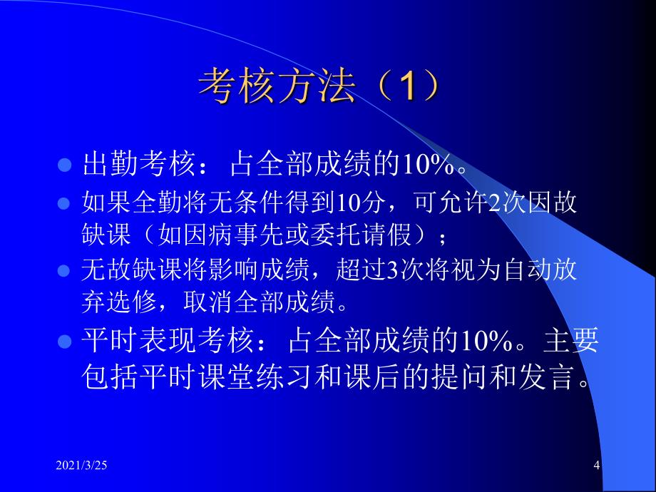 定性研究方法教程(1)PPT课件_第4页