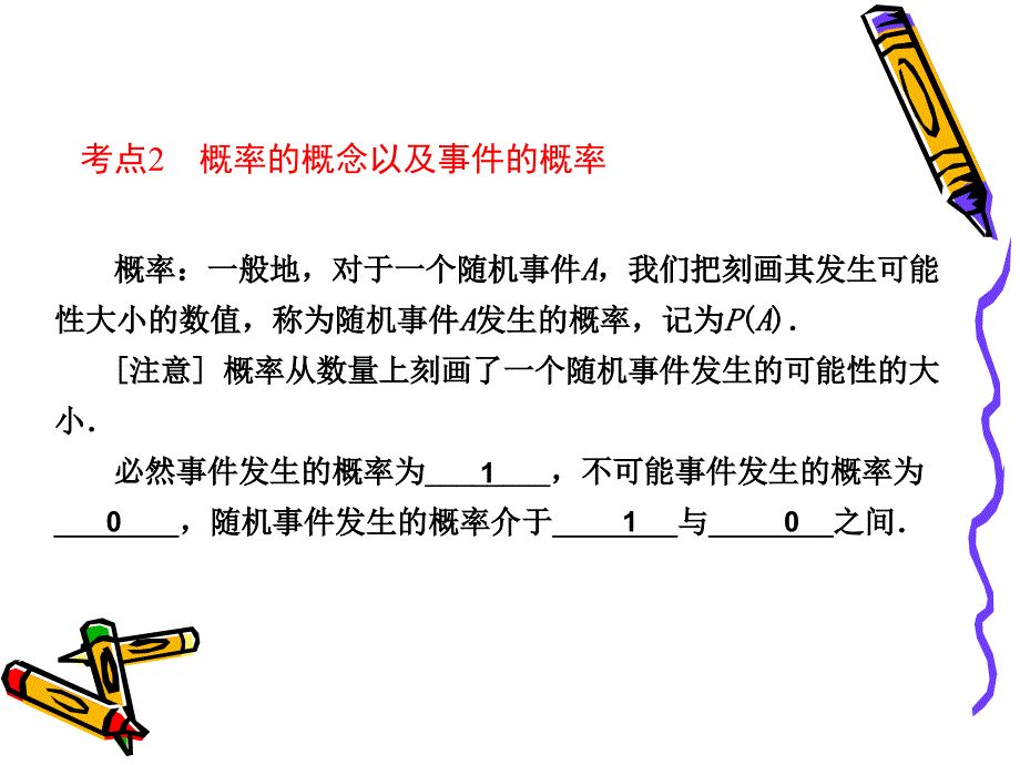 概率复习课件_第3页