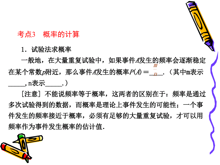 概率复习课件_第4页